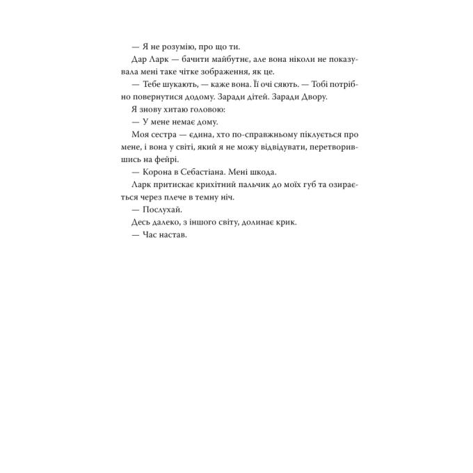 Видавництво РМ 9786178373702