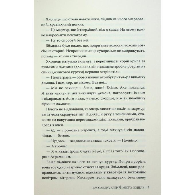 Видавництво РМ 9786178426828