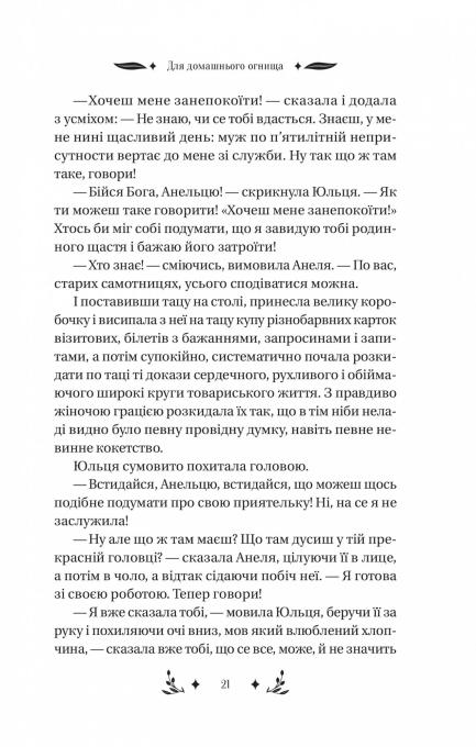 Vivat 9786171701137