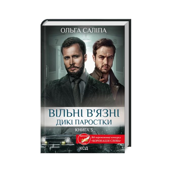 КСД 9786171511446