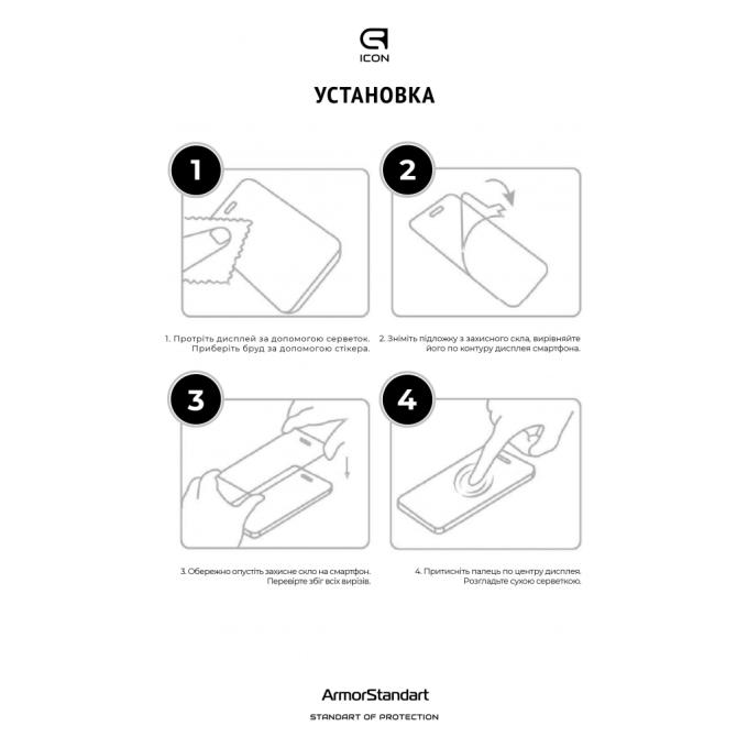 Armorstandart ARM73097