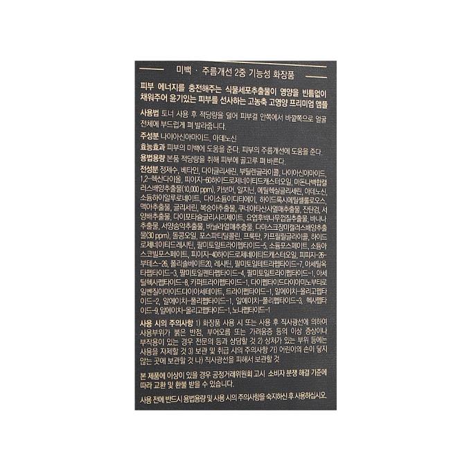 Medi-Peel 8809409345901