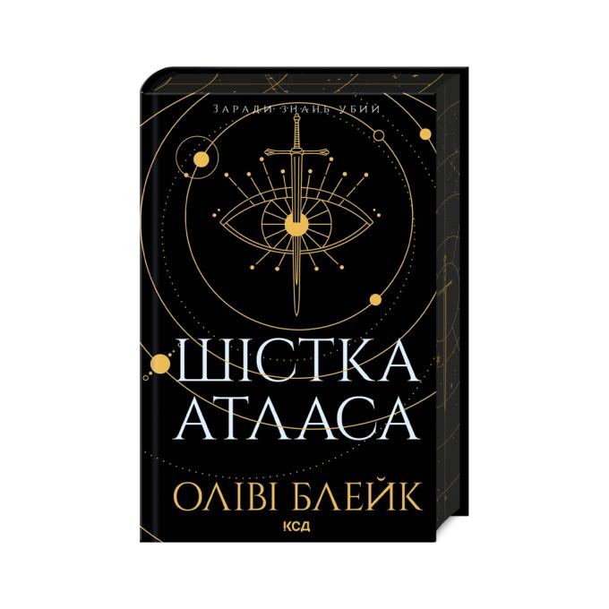 КСД 9786171507845