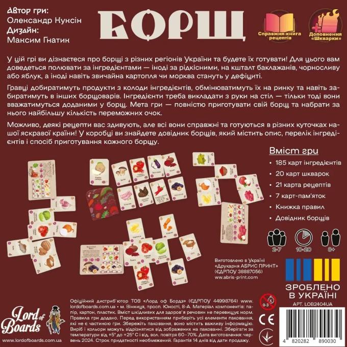 Lords of Boards 4820282890030