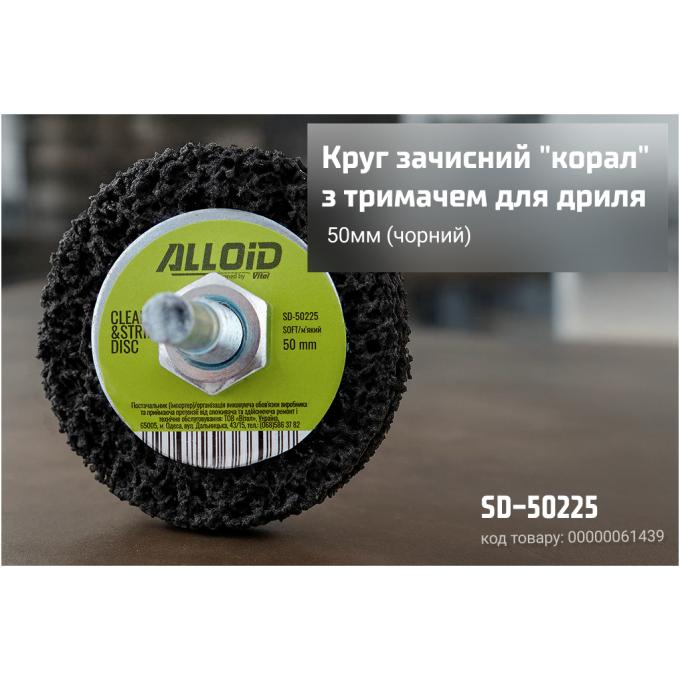 Alloid SD-50225