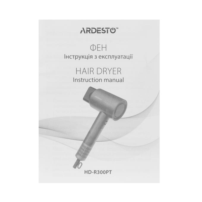 Ardesto HD-R300PT