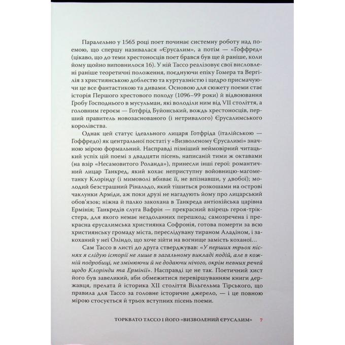 Астролябія 9786176642930