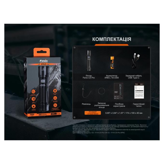 Fenix C5Pro