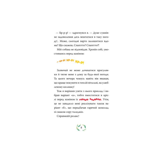 Видавництво РМ 9786178512279