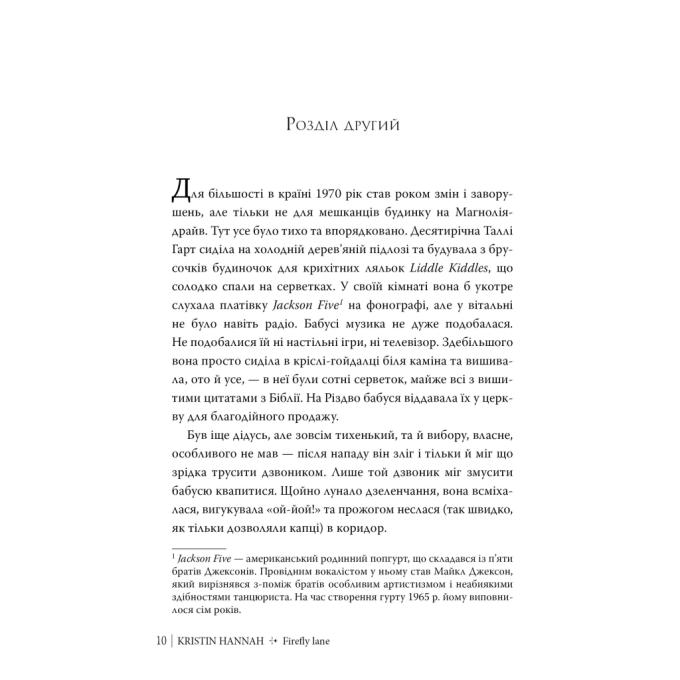 Видавництво РМ 9786178373894