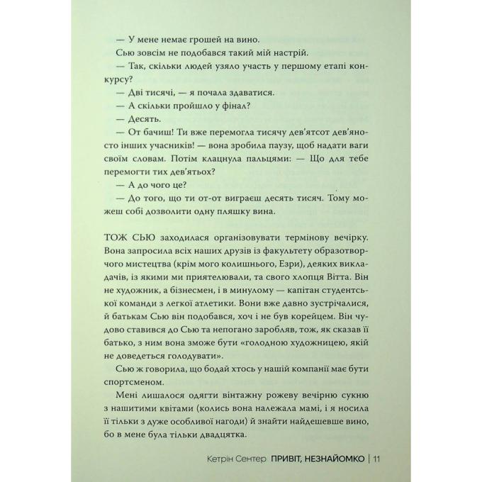 Видавництво РМ 9786178426477