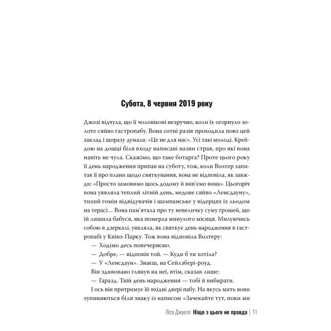Видавництво РМ 9786178373566