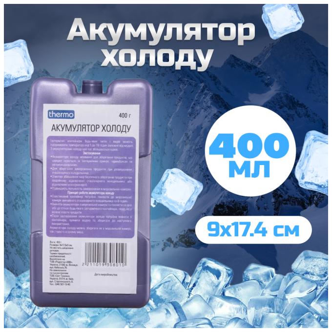 Thermo 2211019308010