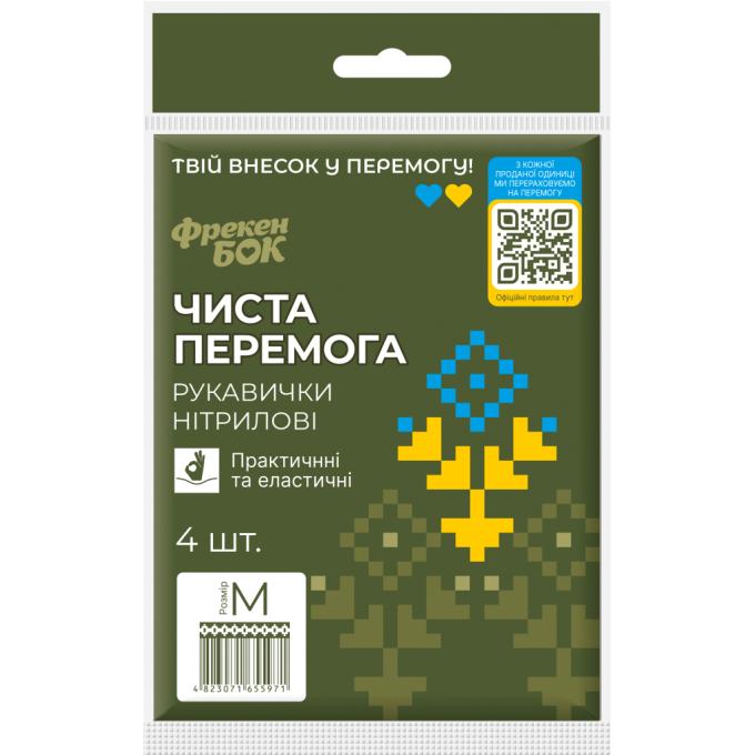 Фрекен БОК 4823071655971
