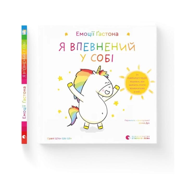 Видавництво Старого Лева 9789664482414