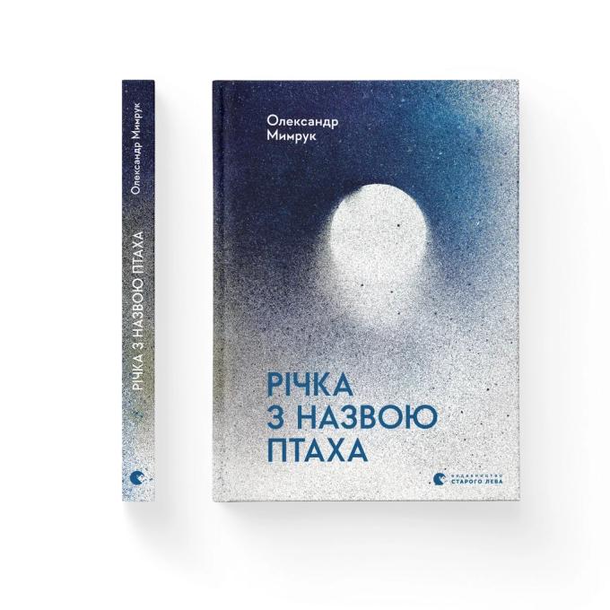 Видавництво Старого Лева 9789664483619