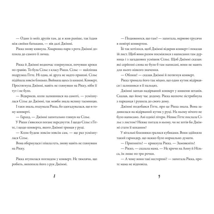 Видавництво Старого Лева 9789664483534