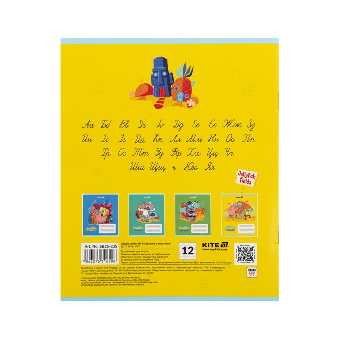 Kite SB25-235