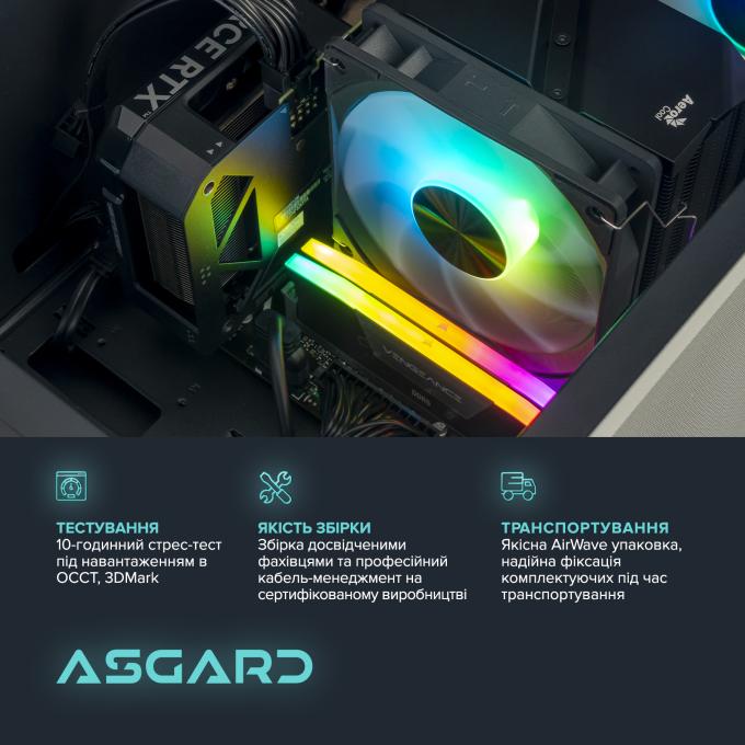 ASGARD I124F.64.S20.47.3361