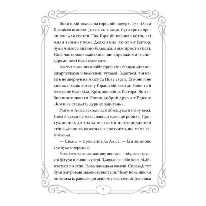 Видавництво РМ 9786178426217
