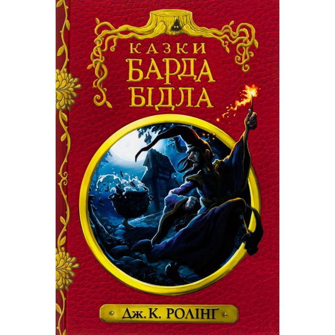 А-ба-ба-га-ла-ма-га 9786175852736