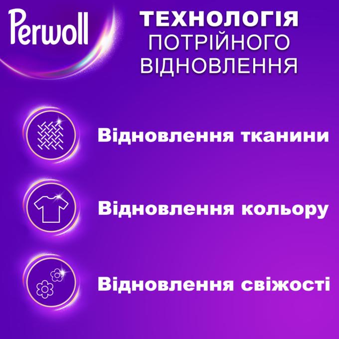Perwoll 9000101811544