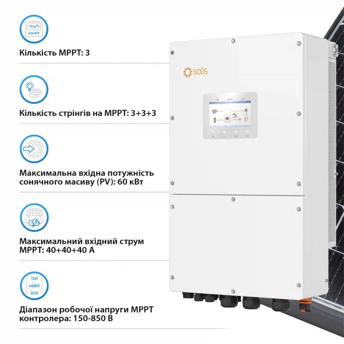 Solis S6-EH3P50K-H
