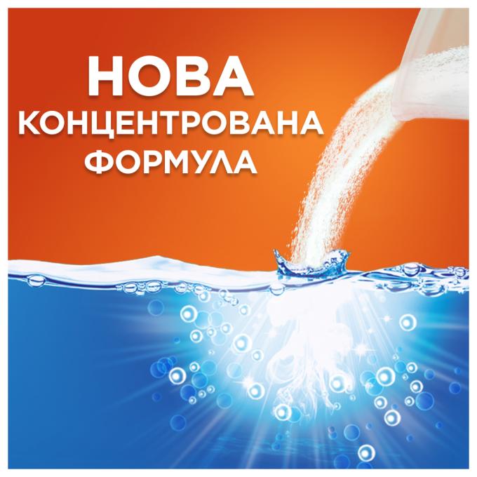Tide 8006530172226