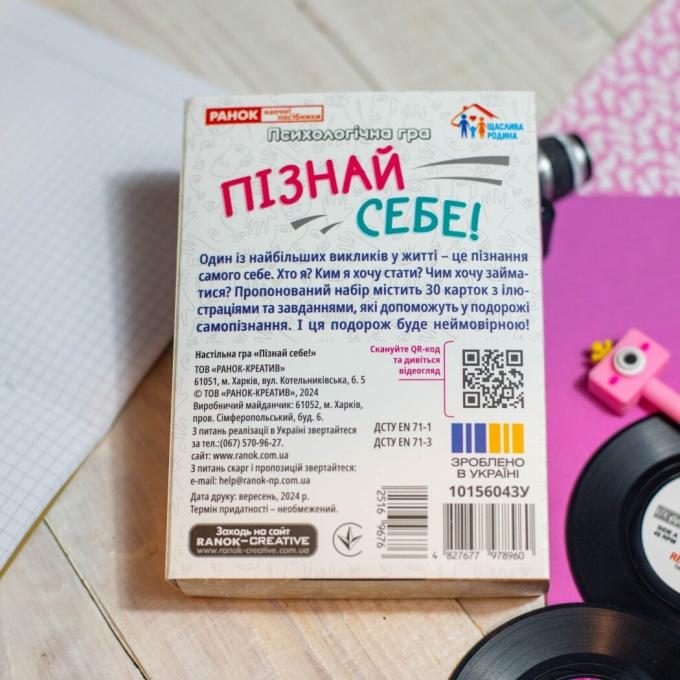 Ранок 4827677978960