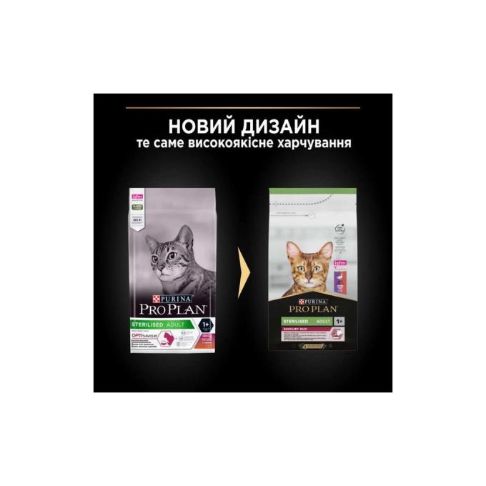 Purina Pro Plan 7613036732369
