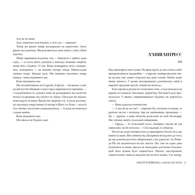 Видавництво РМ 9786178373313