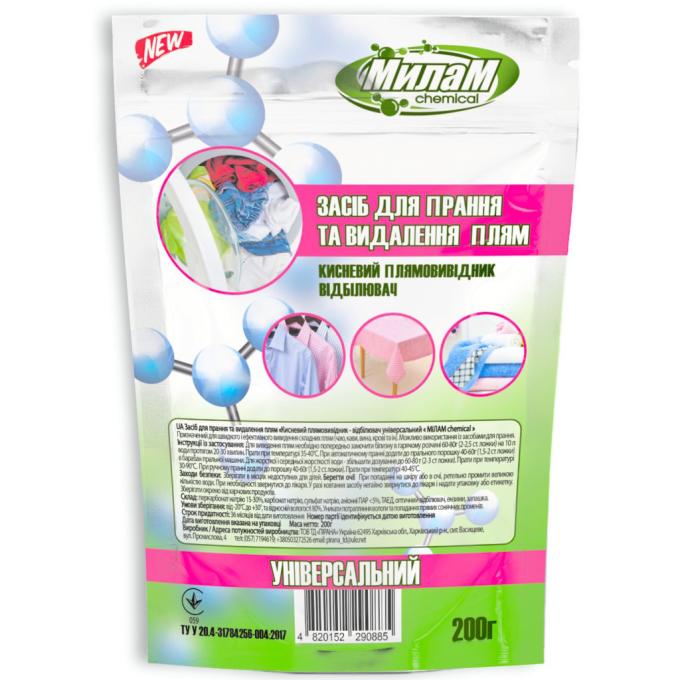 Мілам Chemical 4820152290885