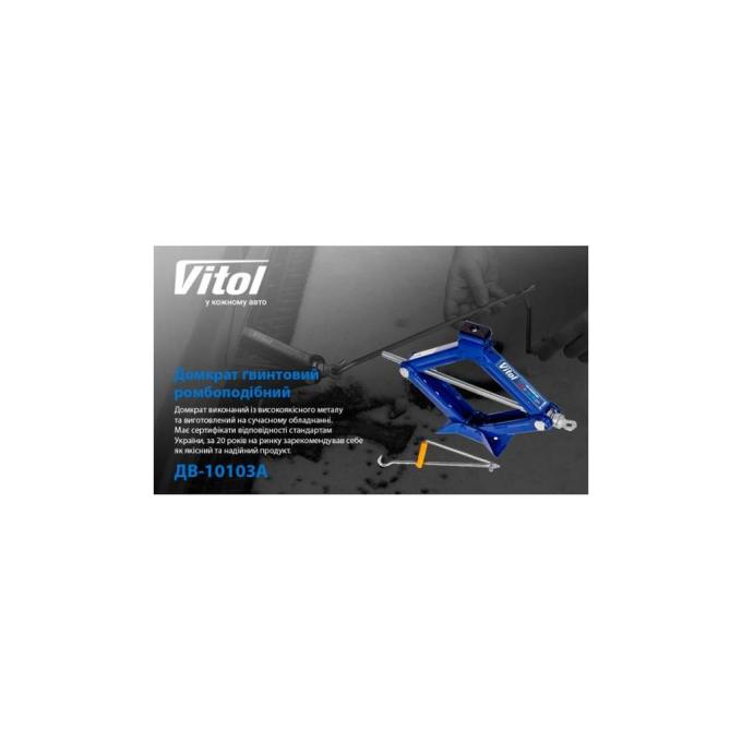 VITOL DB-10103A