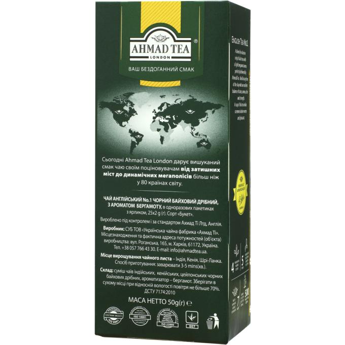 Ahmad Tea 54881005999