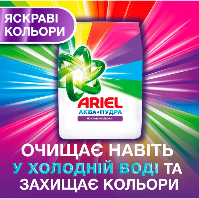 Ariel 8006540536735