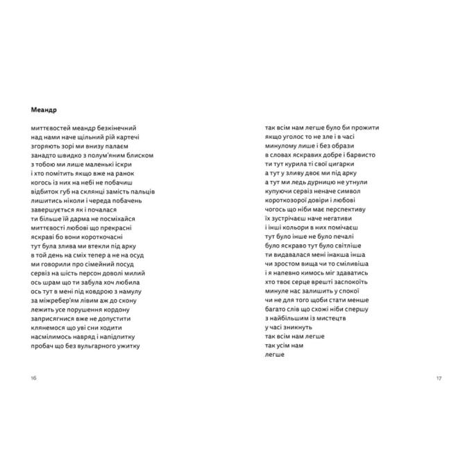 Видавництво Старого Лева 9789664482469