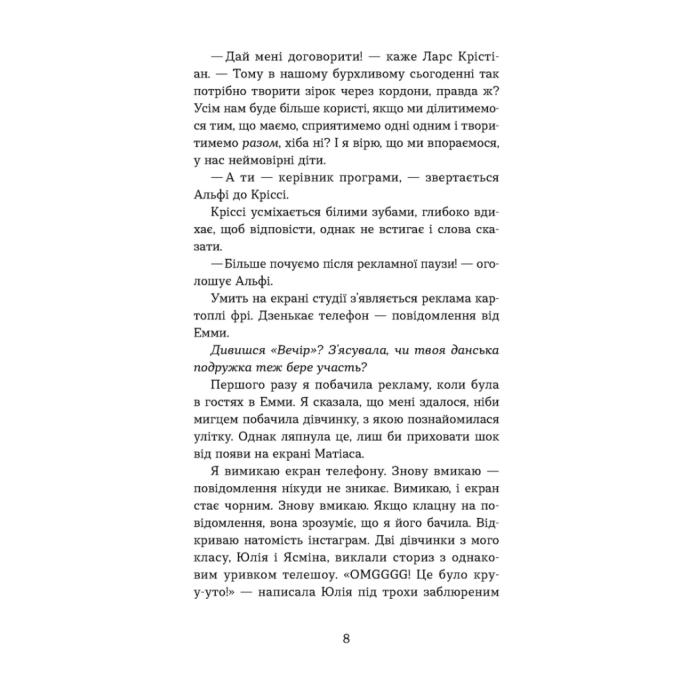 Видавництво Старого Лева 9789664483909