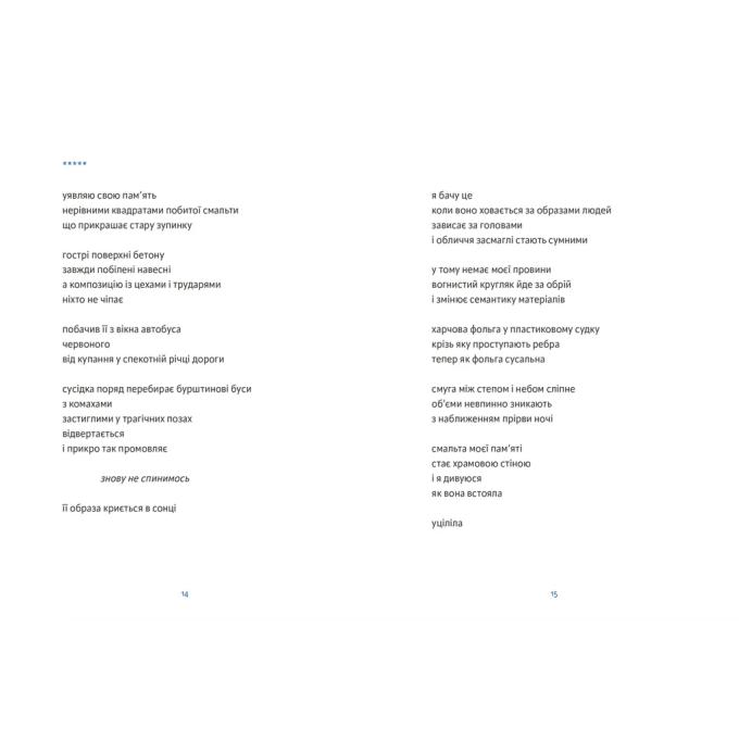 Видавництво Старого Лева 9789664483619