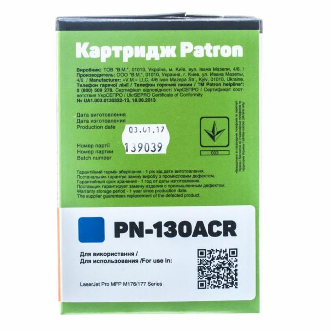 Patron PN-130ACR