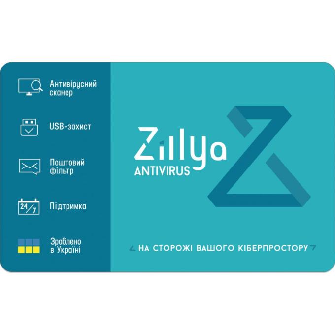 Антивирус Zillya! Антивірус на 1 год 1 ПК, скретч-карточка 4820174870119