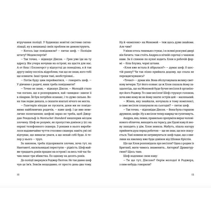 Видавництво Старого Лева 9789664481776