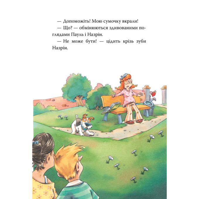 Видавництво РМ 9786178512354
