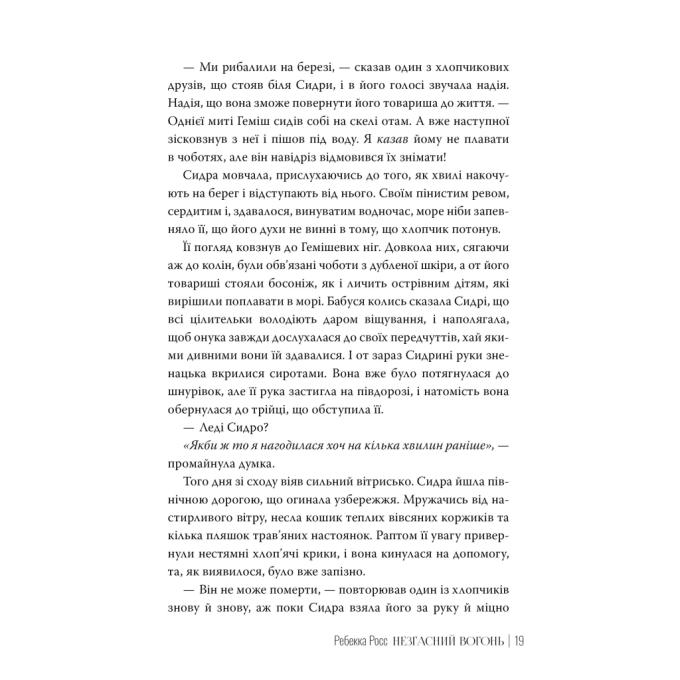 Видавництво РМ 9786178426002