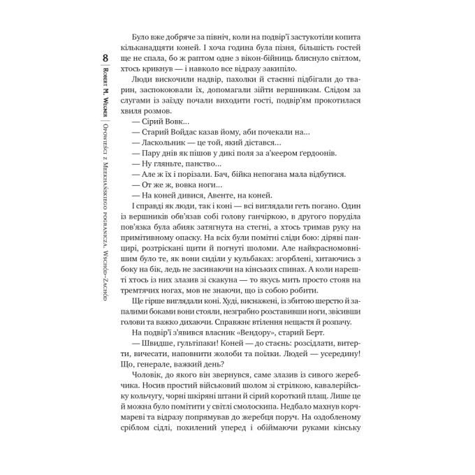 Видавництво РМ 9786178512446