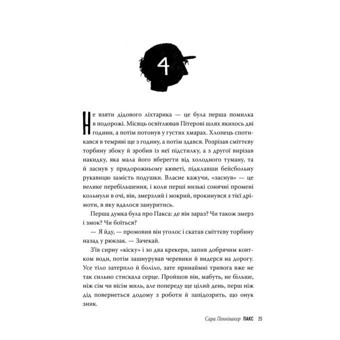 Видавництво РМ 9786178248680
