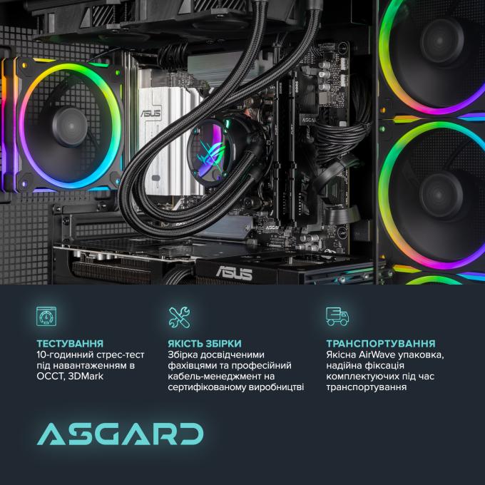 ASGARD A97X.32.S10.57.5584