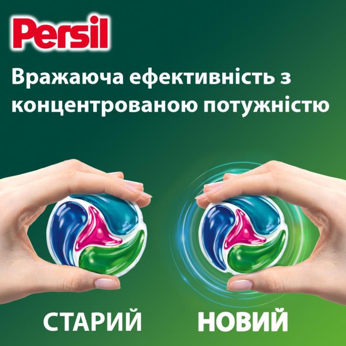 Persil 9000101805161