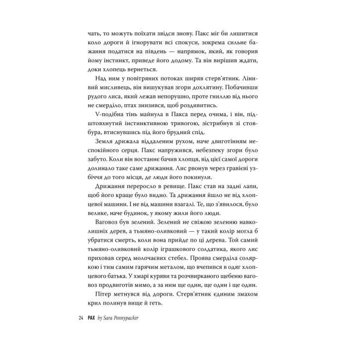 Видавництво РМ 9786178248680