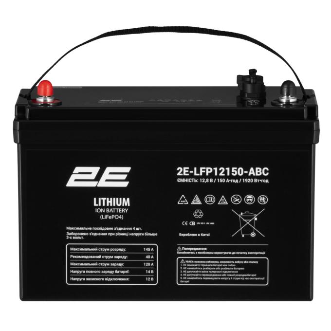 2E 2E-LFP12150-ABC