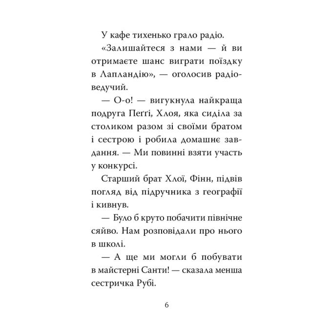 Видавництво РМ 9786178426200